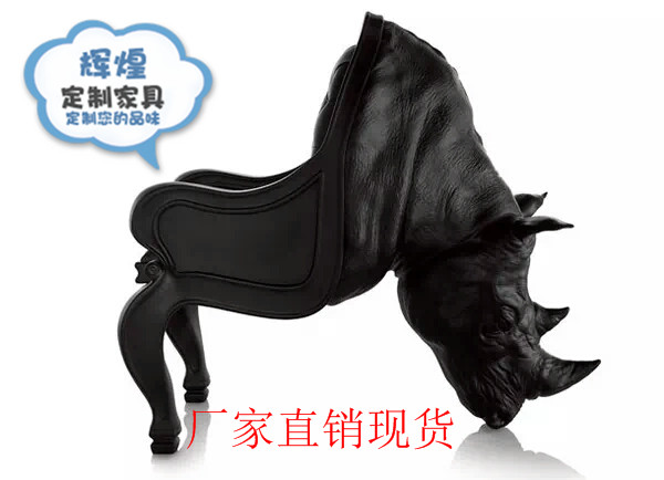 Nội thất tùy chỉnh ghế hành động FRP tê giác ghế độc đoán đầu bò ghế giải trí kinh doanh ghế tiếp tân FRP - Đồ nội thất thiết kế ghế sofa giá rẻ