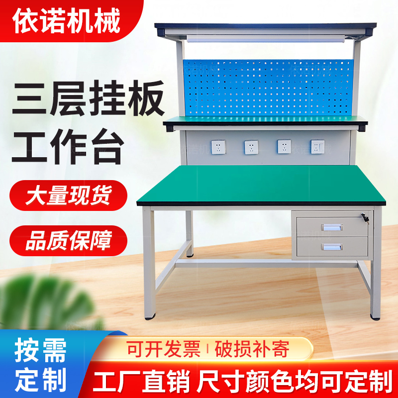 Anti-Static Workbench with Lighted Socket, Assembly Line Work Table, Workshop Maintenance Work Table, Laboratory Assembly Table