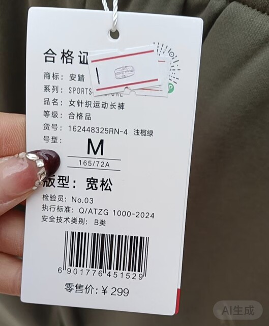 Anta Fleece-Lined Knitted Sports Pants Sport Women's Winter Warm Wide-Leg Casual Straight Pants 162448325Rn