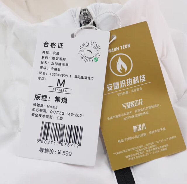 ANTA Yongli Trendy Down Vest Women's Autumn and Winter New Water-Repellent Warm Sports Vest 162347908