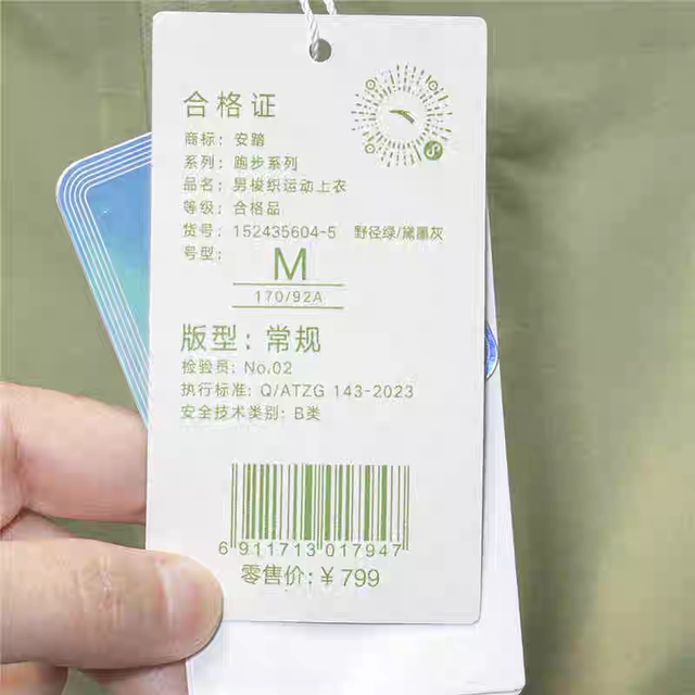 ANTA Air Armor丨Thin woven sports jacket men's summer windproof and breathable running windbreaker 152435604