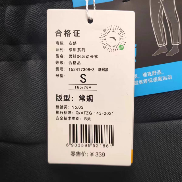 Anta Sports Pants with Dynamic Technology for Men, Autumn Sweat-Absorbent, Breathable, Trendy, Versatile, Knitted Cuffed Pants 152417306