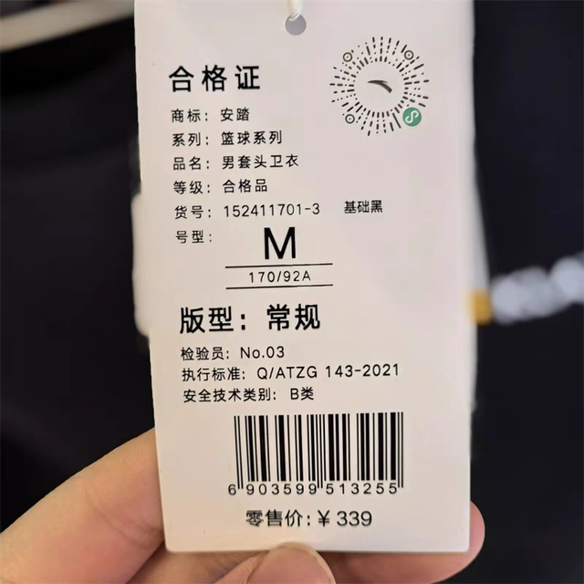 Anta Knitted Sweatshirt, Stretchy and Easy to Care For, Men's Spring Round Neck Basketball Loose Sports Pullover 152411701