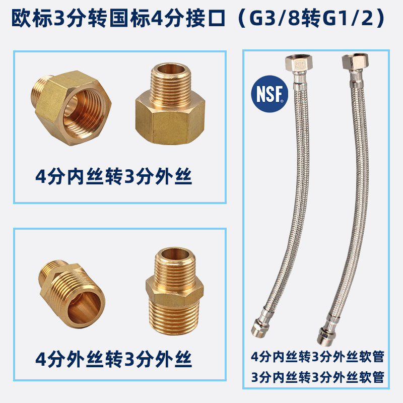 Italy imported Germany imported faucet connection fittings conversion joint angle valve installation European GROHE