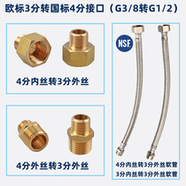Italy imported German faucet hose connecting accessories conversion joint corner valve installed European high instrument