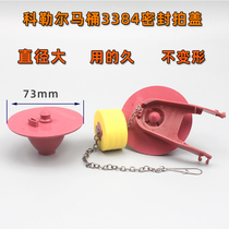 Toilet water tank accessories KOHLER-R3384 rubber cap sealing cover supporting bracket buy two to one