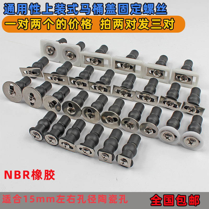 Buy two to send a toilet lid to install a fixed screw Hengjie Ergaidar special rubber flatuler tube