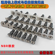 Buy two to one toilet cover to install fixed screw Hengjier Huidal special rubber expansion tube