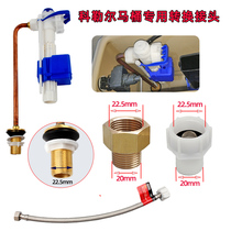Buy two to one KOHLER - R Corler toilet inlet valve joint tube conversion 5 rotation 4 points