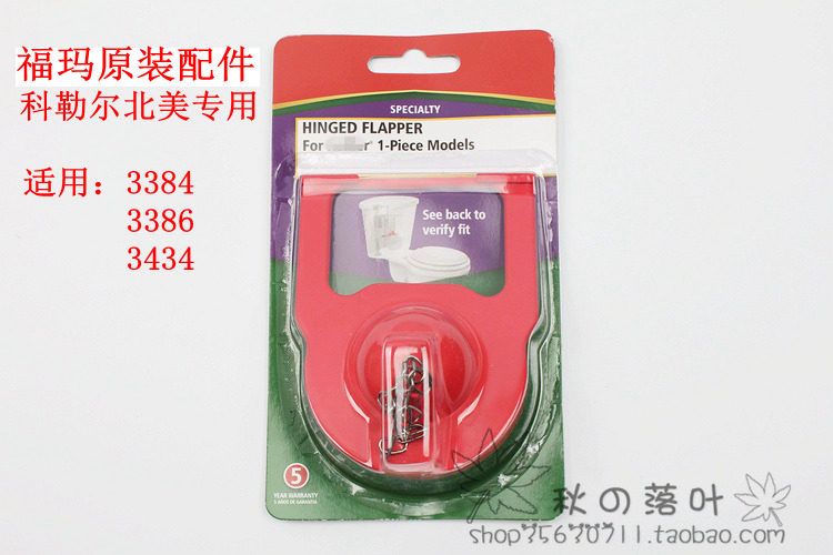 Koller toilet cover KOHLER-R3384 3386 water tank drainage accessories to buy two to one