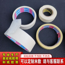 High-viscosity white texture paper and paper tape spray paint color separation paper tape decoration office hand-torn handwritten single-sided tape