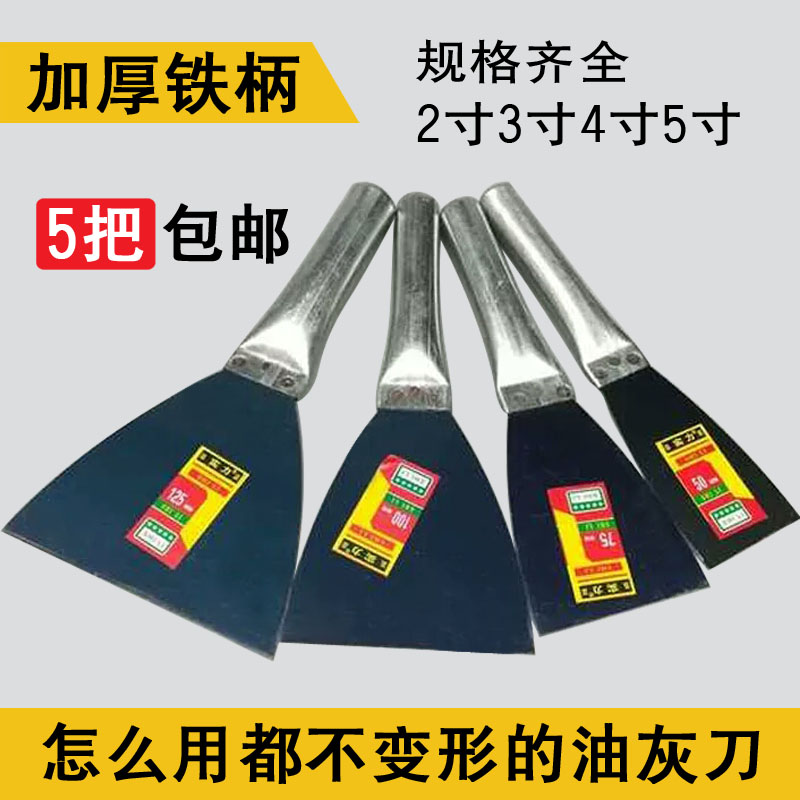 Iron pipe Iron handle putty knife Blue steel trowel batch soil knife cleaning shovel Wall caulking small shovel scraper batch ash knife