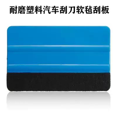 3M with cloth scraper film tool car color change film special scraper lamp film construction scraper