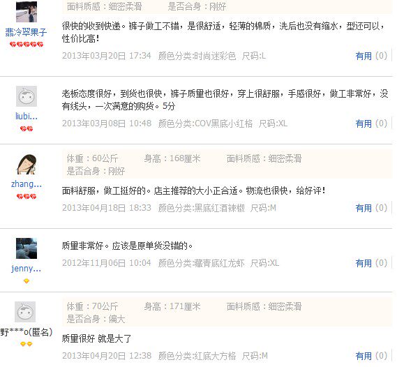 Pantalon pyjama - Ref 724610 Image 8