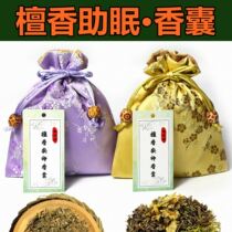 Wardrobe mildew-proof moisture-proof deodorant sachet for pregnant babies can be used in car sachets light and long-lasting smell in the car