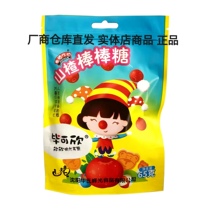 Bikheen hawthorn lollipop 6 small bear love Chatchon Hinkin Large earthen bear children hawthorn snacks 0 Add to