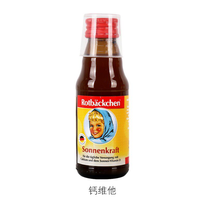 German little red face rotbackchen calcium vitamin zinc vitamin iron vitamin baby children oral calcium supplement 125ml