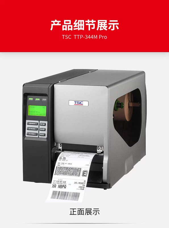 Máy chuyển nhiệt máy in mã vạch và nhãn tốc độ cao TSC TTP-2410MU / 346MU / 644MU - Thiết bị mua / quét mã vạch