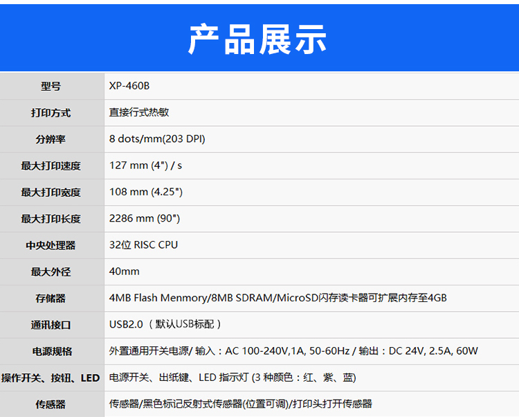 Core 烨 XP-460B express máy in đơn điện tử mã vạch nhiệt tự dính nhãn máy in E kho báu - Thiết bị mua / quét mã vạch