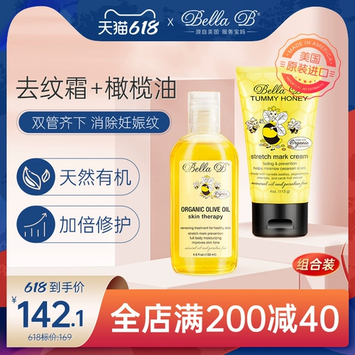 Bellab American Little Bee Специальный крем с оливковым маслом для беременных для удаления растяжек, восстанавливающий крем для послеродового выцветания и следов ожирения