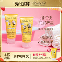 American Baby Bee newborn baby buttock cream red baby anti-pp butt cream skin care products pp cream 2