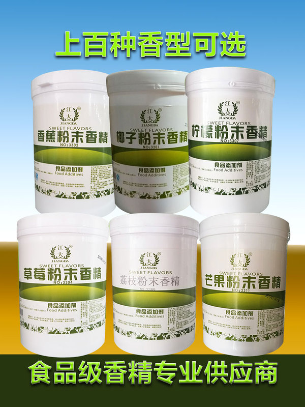 Jiangda Strawberry Flavor Powder Edible Baking Fishing Banana Lemon Mango Lychee Coconut Food Grade Fruit Flavoring