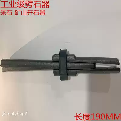 Gasoline pick stone wedge open stone tool rubber ring stone processing operation slapstone open stone tool triple chisel