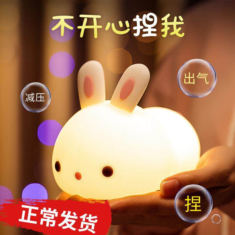 Rabbit silicone flapping for small night light Children's bedroom Sleep bed head lamp Baby nursing eye timing accompanied by remote control