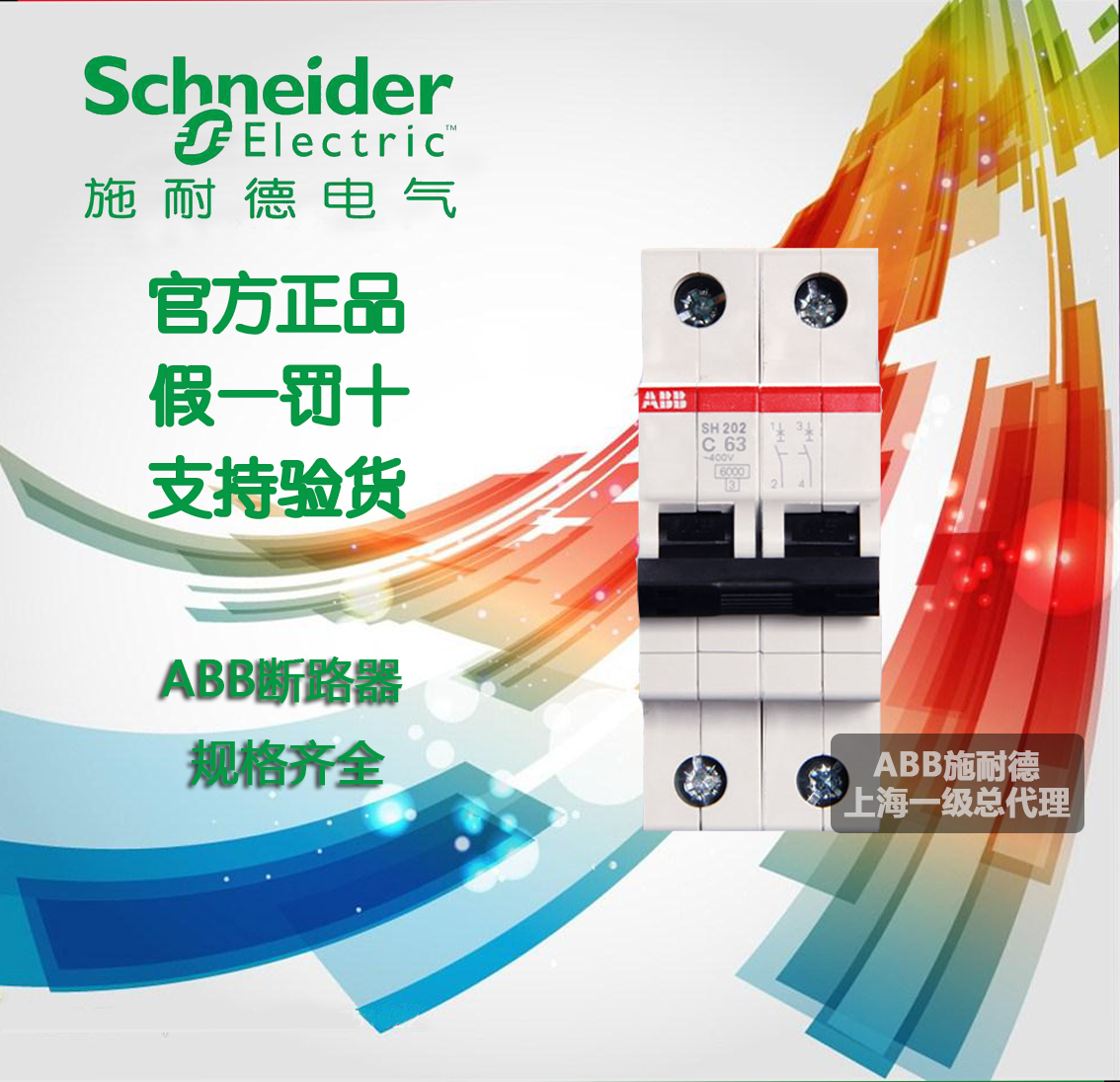 (Original) ABB AIR SWITCH SH200 Series C Circuit breaker 2P 32A SH202-C32