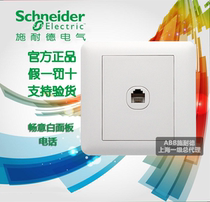 Schneider Changyi Series Yabai Type 86 Single-Gang Telephone Socket A3B51RJ4