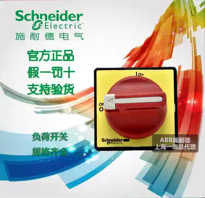 (Original)Schneider Load Switch Operating handle and panel KCF1PZC