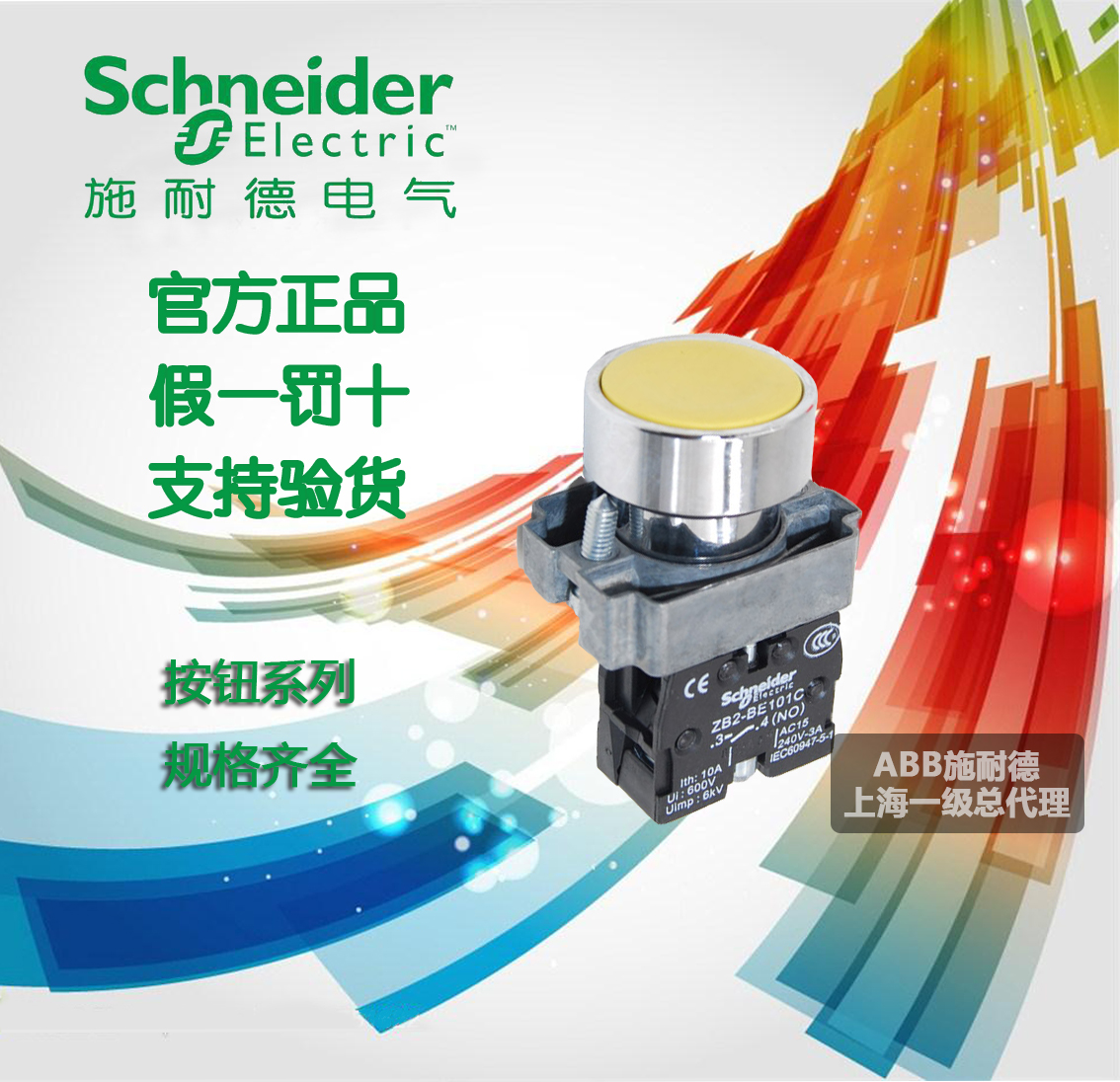 Schneider Electric yellow flat head button with a regular XB2BA51C XB2BA51C ZB2BA5C ZB2BZ101C ZB2BZ101C