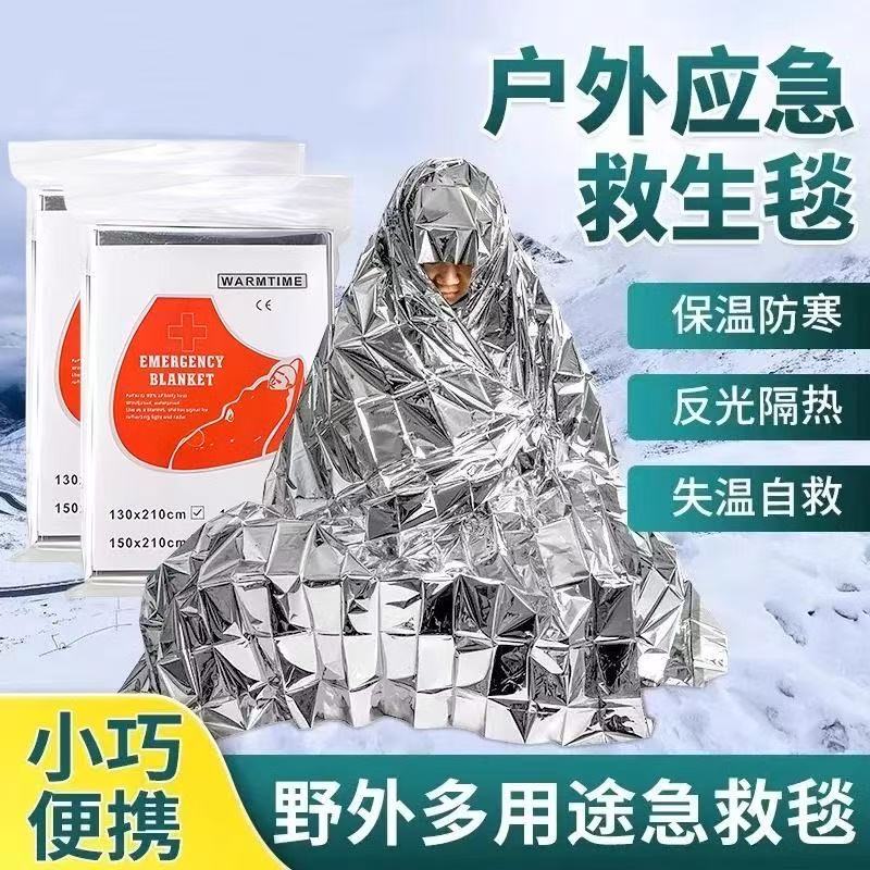 Outdoor Emergency Blanket, Self-Rescue, Cold Protection, Wilderness Survival, Warm Blanket, Thickened Survival Life-Saving Blanket, Emergency Blanket Outdoor Emergency Blanket, Self-Rescue, Cold Protection, Wilderness Survival, Warm Blanket, Thickened Survival Life-Saving Blanket, Emergency Blanket