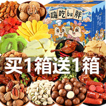 Nut gift bag whole box of snacks dried fruit pistachio combination explosion recommended Net red snack food bulk