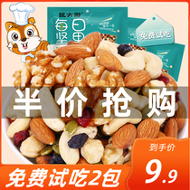 Daily nuts 500g canned pregnant women mixed dried fruit dormitory snacks durable food-resistant bulk small package full box without add