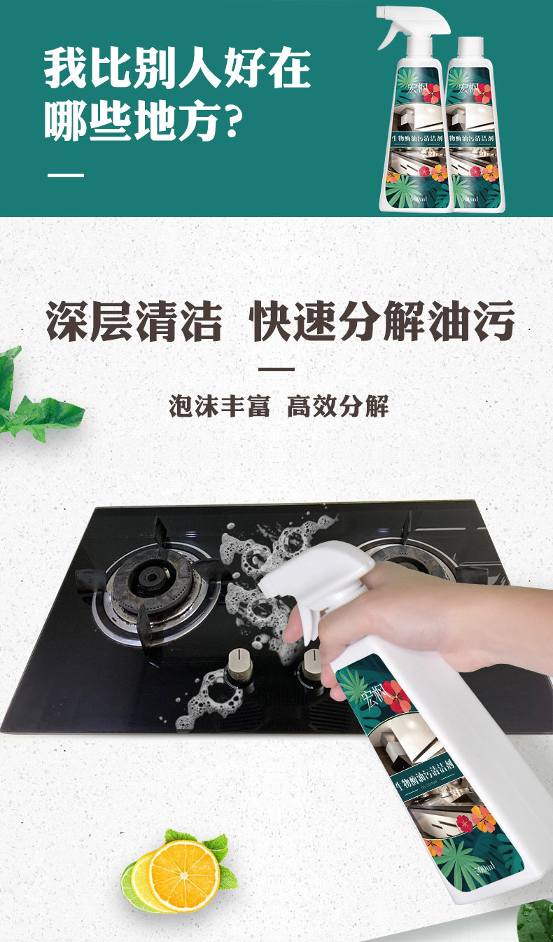 厨房油污清洁剂 500ml*3瓶 图10