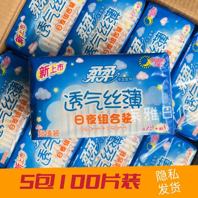 Rourou Sanitary Napkins, Breathable, Silk-Thin, Cotton-Soft, Day and Night Use Combo Pack 240Mm+290Mm, 5 Packs of 100 Pieces, Free Shipping Rourou Sanitary Napkins, Breathable, Silk-Thin, Cotton-Soft, Day and Night Use Combo Pack 240Mm+290Mm, 5 Packs of 100 Pieces, Free Shipping