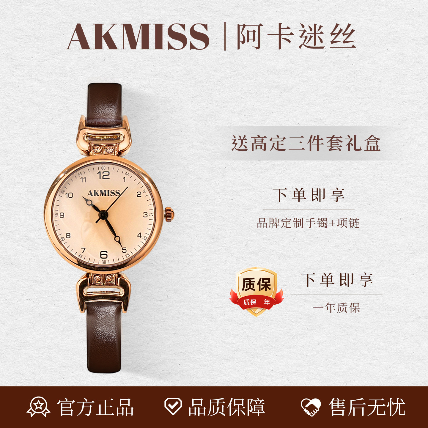 AKMiss Часы AKMiss модные коричневые часы Женские часы Легкие роскошные Нишевые темпераментные Танабата Подарок для друзей