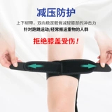 Университет коленного сустава артефакт Артефакт полумонная пластина повреждение колена, защищающее суставное колено для защиты старого холодного поясничного ремня ноги