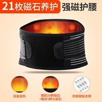 Сильные магниты-20 магнитов талии, большой магнит в животе живота