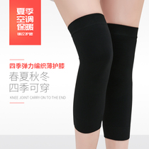 Cold-proof and no-mark protector for men and women with short section of kneecap cover warm all season thick invisible knee joint old chill leg