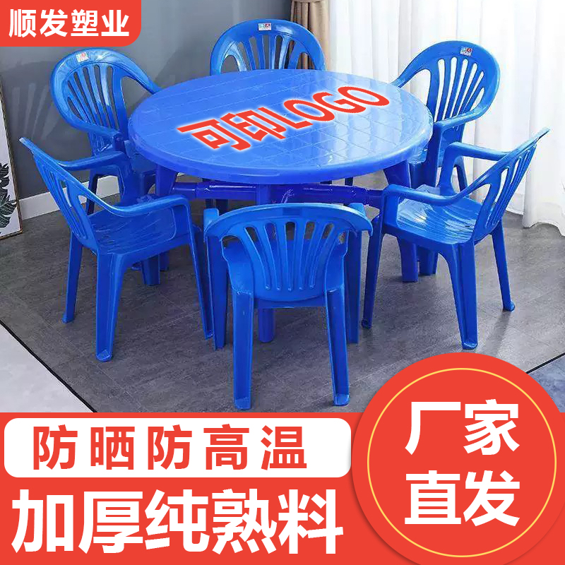 Thickened Outdoor Tables and Chairs, Plastic Tables and Chairs for Food Stalls, Barbecue Stalls, Beer Festival Square and Round Tables, Night Market Beach Leisure Dining Tables