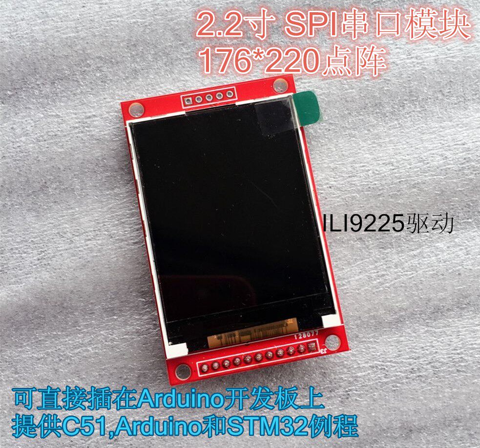 2 2 inch serial port TFT SPI LCD screen color screen module 176X220 Support Ar UNO Mega2560