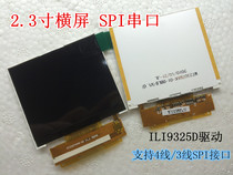New 2 3 inch SPI serial port TFT LCD touch screen horizontal screen ILI9325D driver can be used with touch