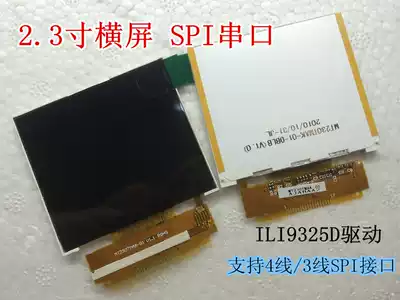 New 2 3 inch SPI serial TFT LCD touch screen horizontal screen ILI9325D driver with touch