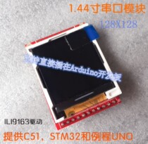 Brand new 1 44 inch TFT SPI serial port display LCD screen module supports C51 stm32 Arduino