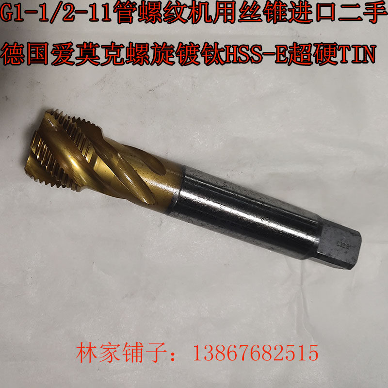 G1-1 2-11 Pipe thread machine tap imported from Germany Amok spiral titanium HSS-E super hard