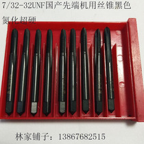 7 32-32UNF domestic tip machine tap black nitriding super hard hot sale