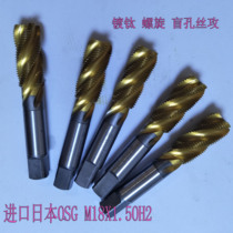 M18X1 5OH2 Japan OSG Ousg machine imported screw titanium plating machine for blind hole special tap