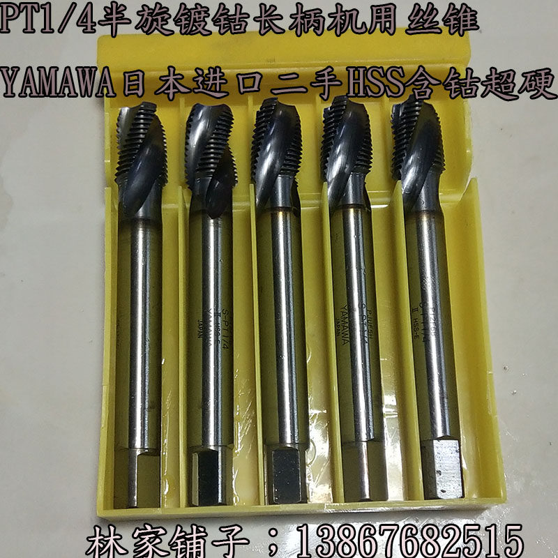 PT1 4 semi-rotating cobalt long handle machine tap YAMAWA Japan imported HSS cobalt-containing superhard coating